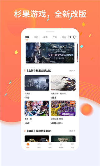 杉果app官方下载 第1张图片