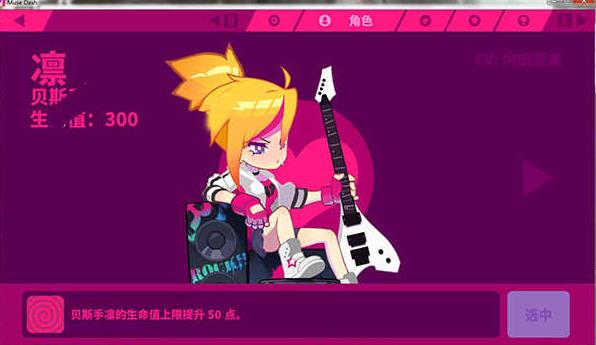 贝斯手:凛截图