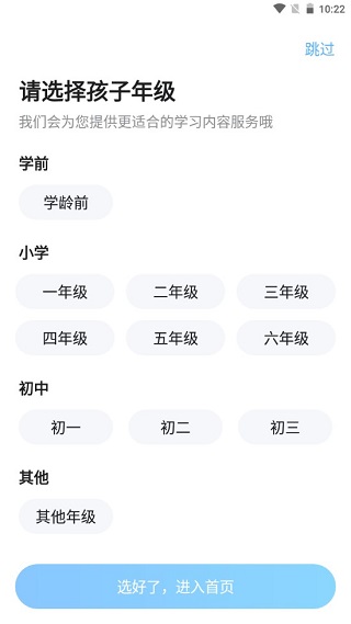 怎么使用截图1