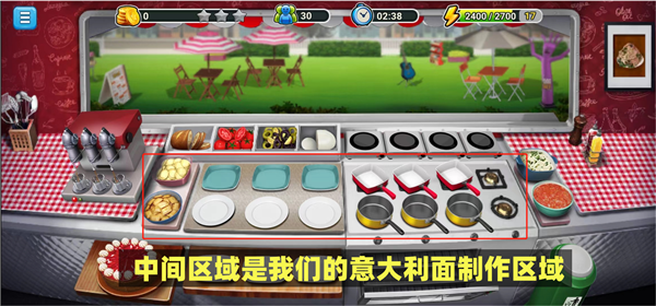 模拟餐厅手游官方版意大利面美食街菜品制作攻略截图1