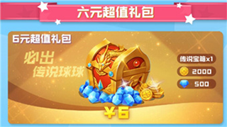 球球英雄怎么快速刷金币钻石5