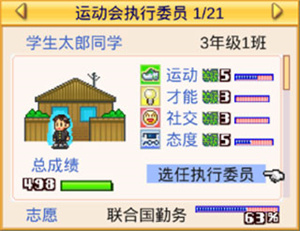 夏秋季活动流程介绍3