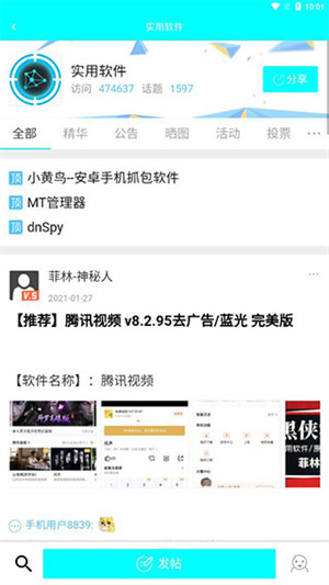 黑侠辅助器正版下载 第2张图片