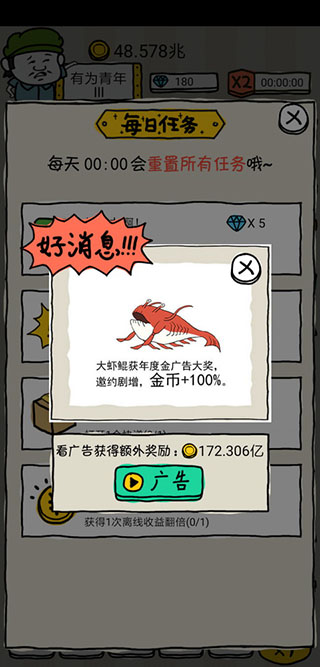 游戏攻略截图3