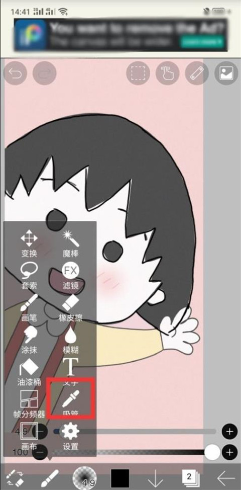 怎么用截图5