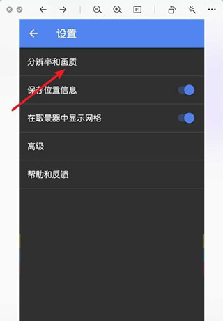 谷歌相机怎么设置分辨率和画质截图2