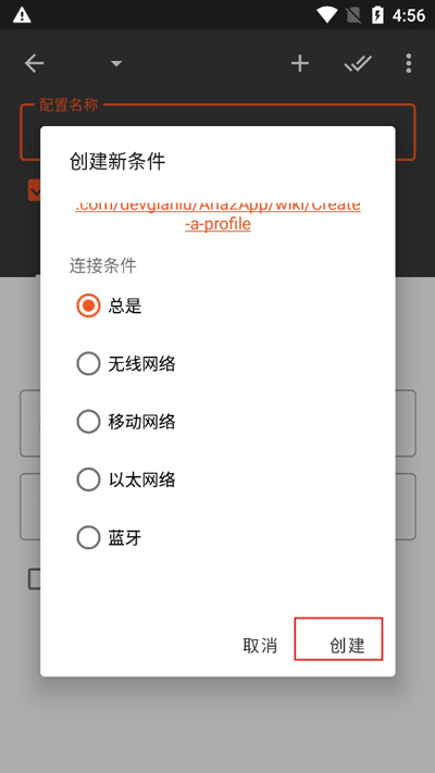 Aria2使用教程2