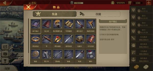 装备科普及入手推荐截图7