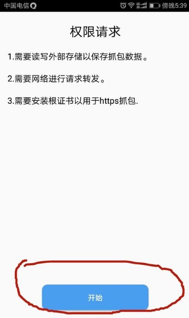 使用方法截图1