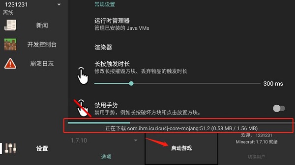 运行方法截图2