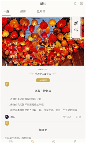 古诗词典app正版软件特色截图