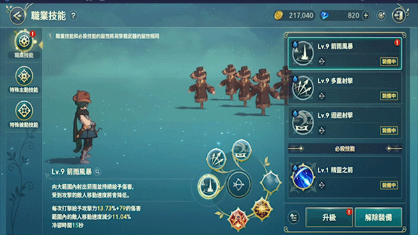 二之国交错世界手游官方正版如何练级截图2