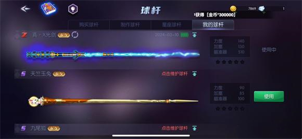 游戏攻略截图2