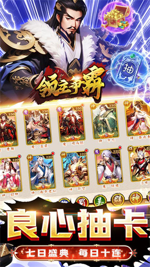 领主争霸满V爆充版 第1张图片