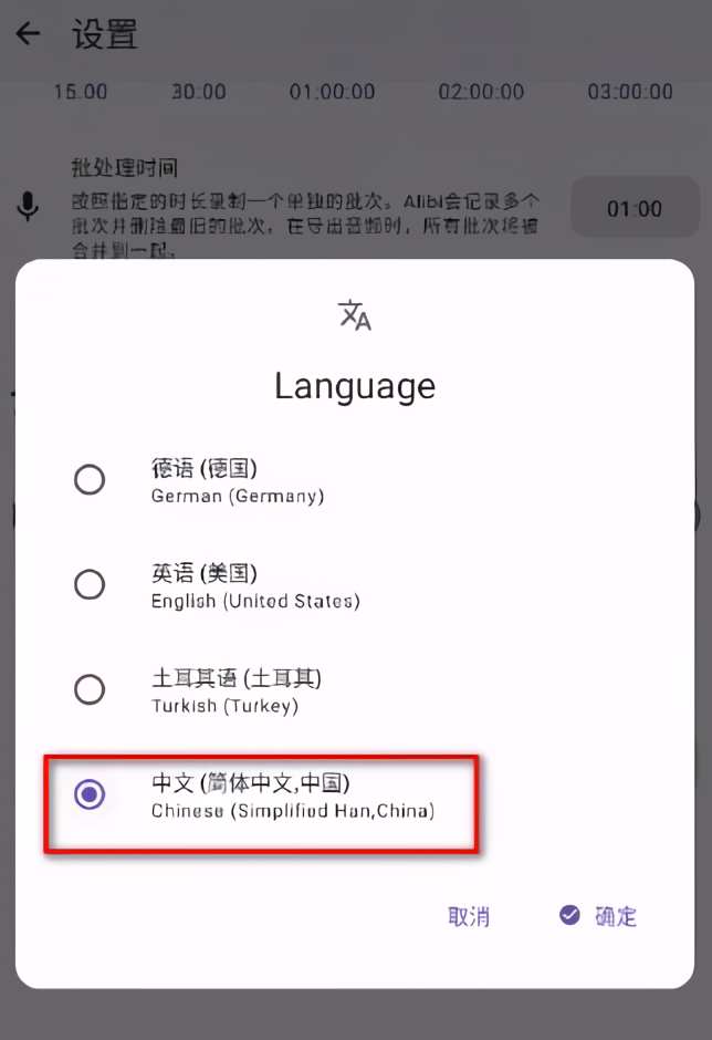 Alibi手机行车记录仪app 使用说明截图截图3