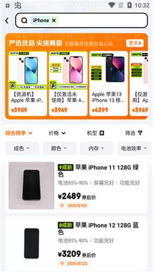 拍拍严选app怎么下单截图3