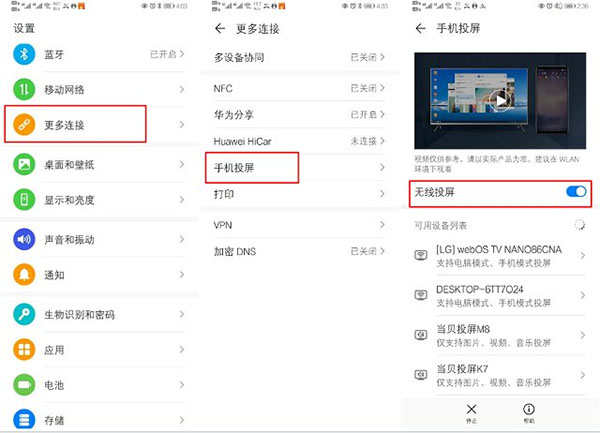 怎么投屏到电视教程截图2