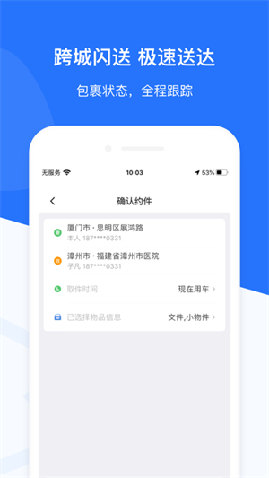 帮邦行网约车app下载 第3张图片