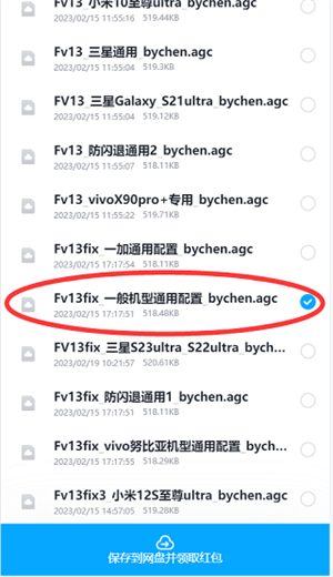 使用教程截图2