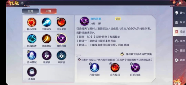 游戏攻略12