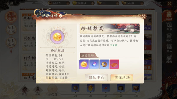 升级指南截图10