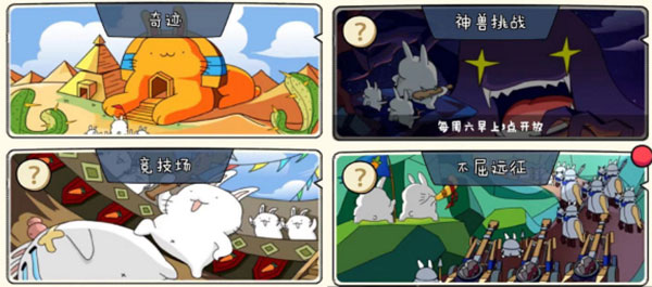 新手攻略截图1