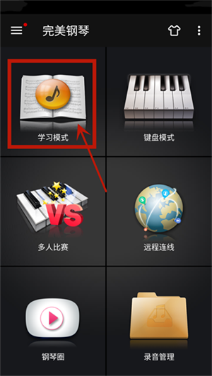 如何导入歌曲截图1