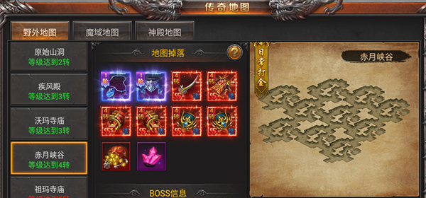霸刀传奇微信小程序新手攻略截图1