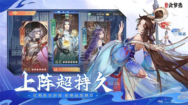 三国云梦录手游官方下载 第2张图片
