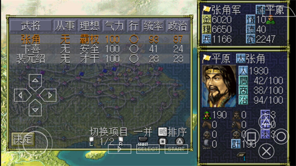 游戏攻略截图3