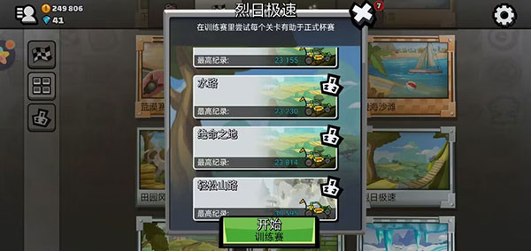 硬核新手攻略截图5