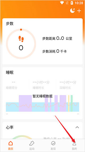小米体脂秤app连接教程1
