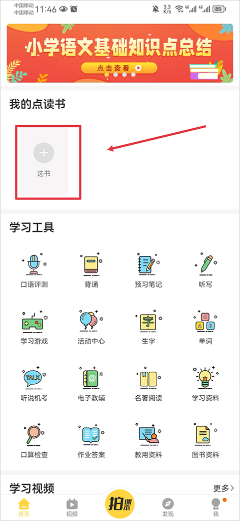 使用方法截图1