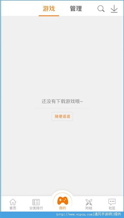 啪啪游戏厅基本使用介绍3