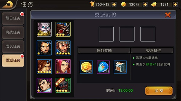 角色突破攻略5