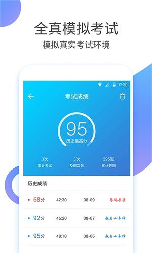 科目三考试细节汇总截图