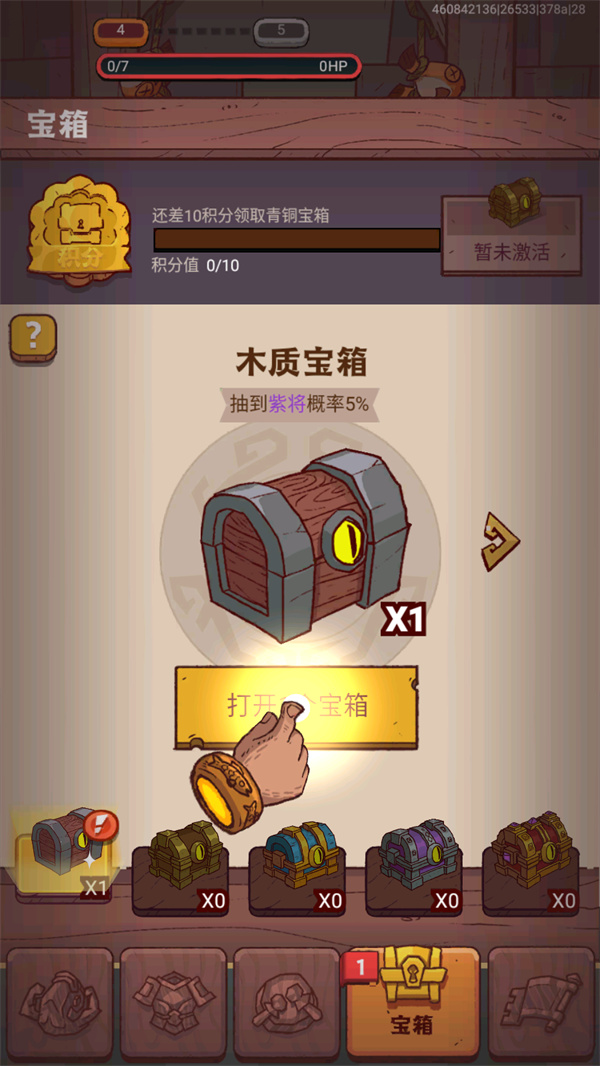 新手教程截图3