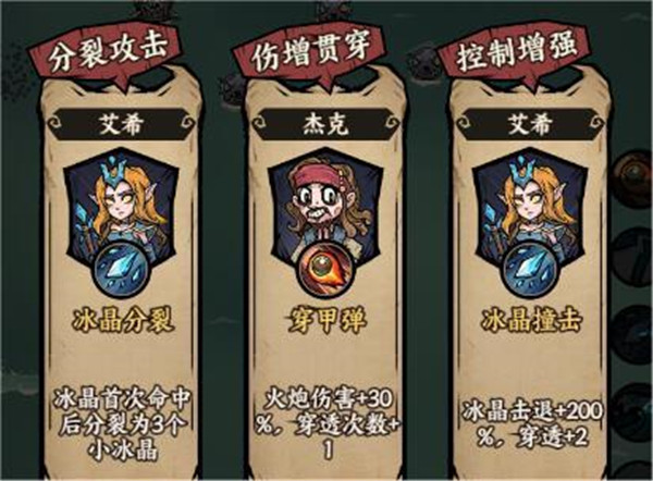 技能推荐3