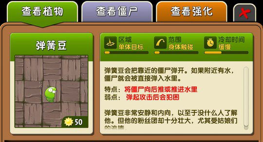 植物图鉴截图4