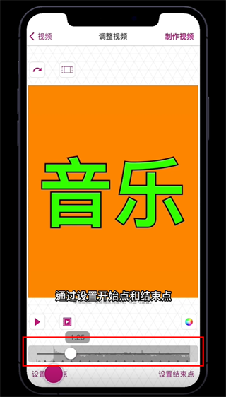 创建音乐方法3