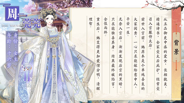 盛世芳华无限版角色介绍1