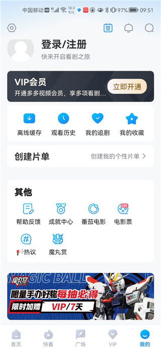 使用方法截图1