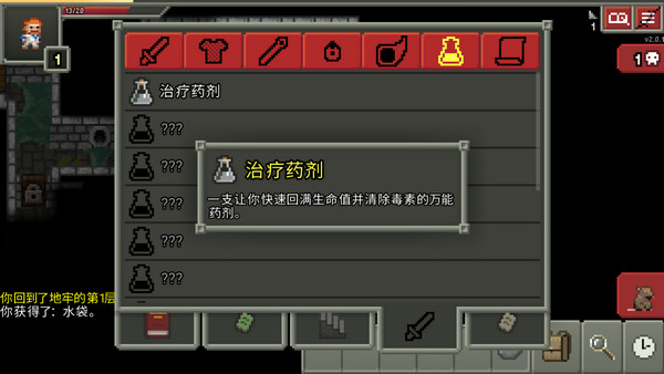 攻略技巧截图2