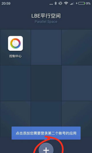 怎么双开应用截图1