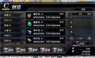 异世界OL手游截图8