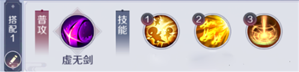 技能搭配攻略2