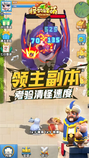 怪物联萌手游 第3张图片