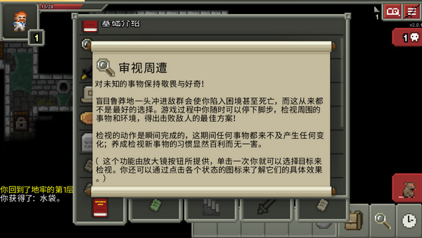 攻略技巧截图3