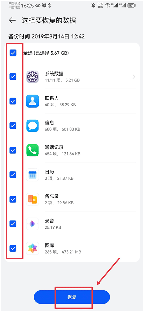 使用方法截图2