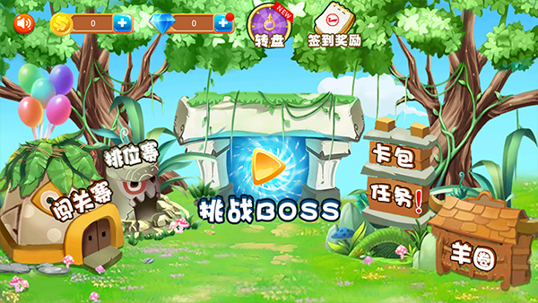 游戏攻略截图1